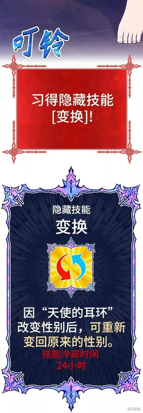 第53话 第64页
