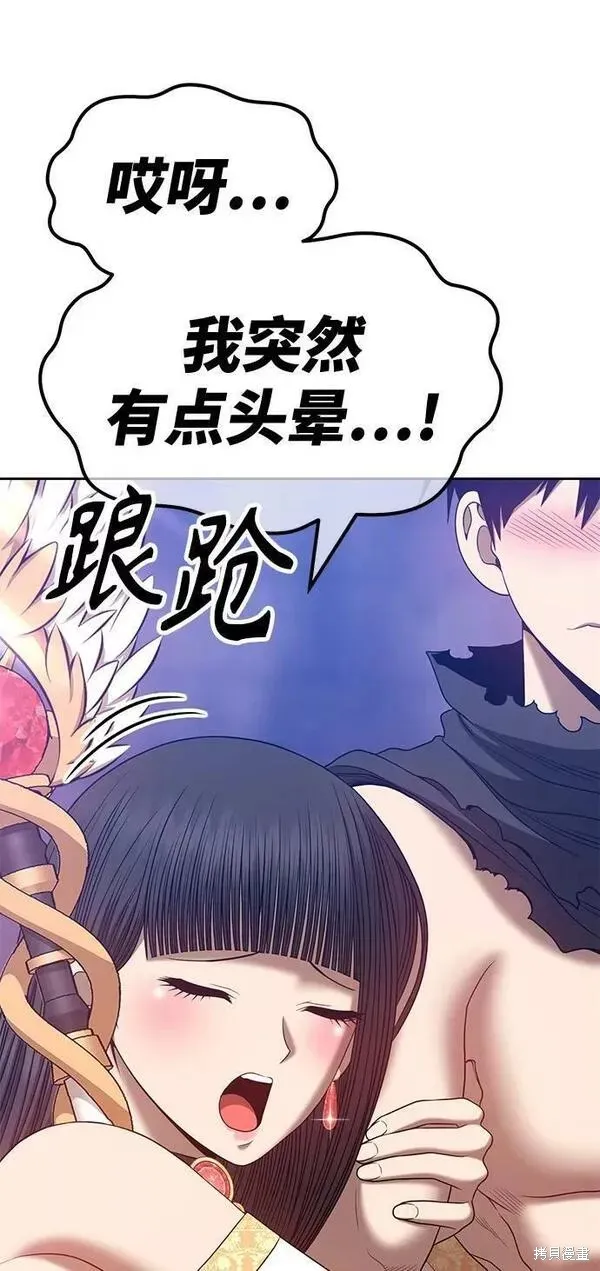 第53话 第67页