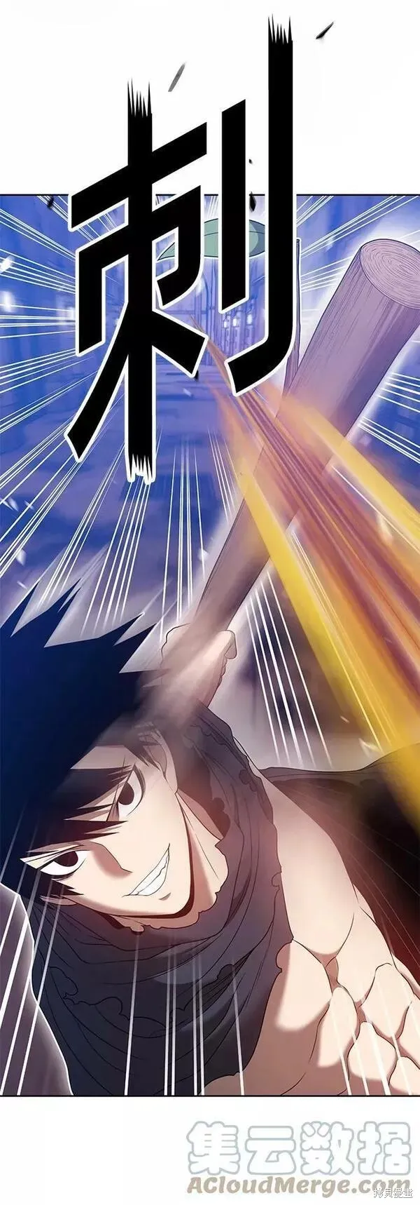 第53话 第77页