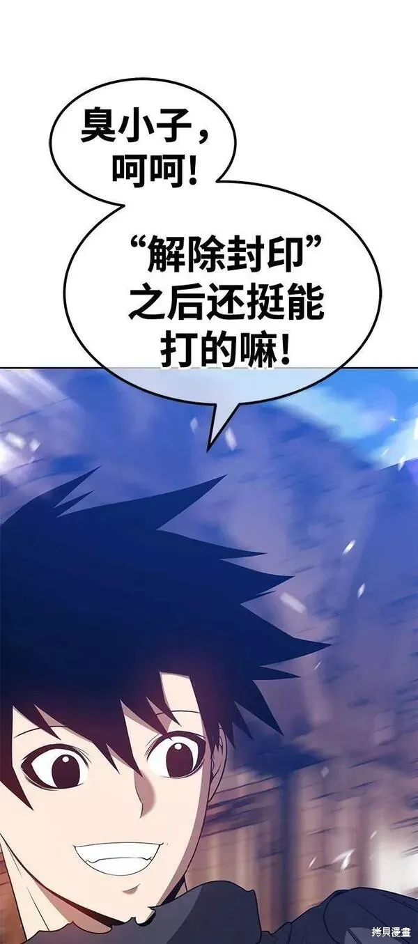 第53话 第86页