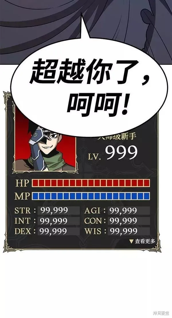 第53话 第92页