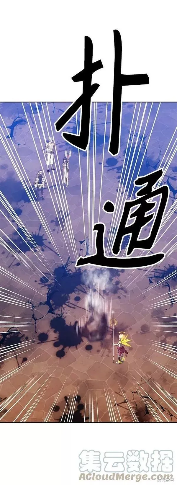 第53话 第117页