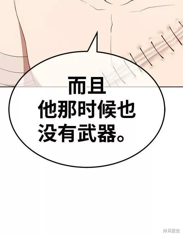 第53话 第123页