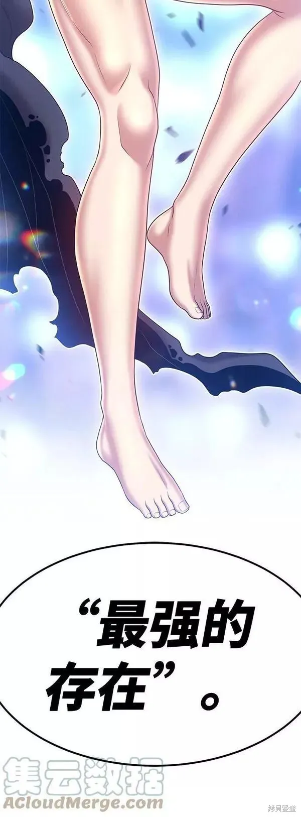 第53话 第197页
