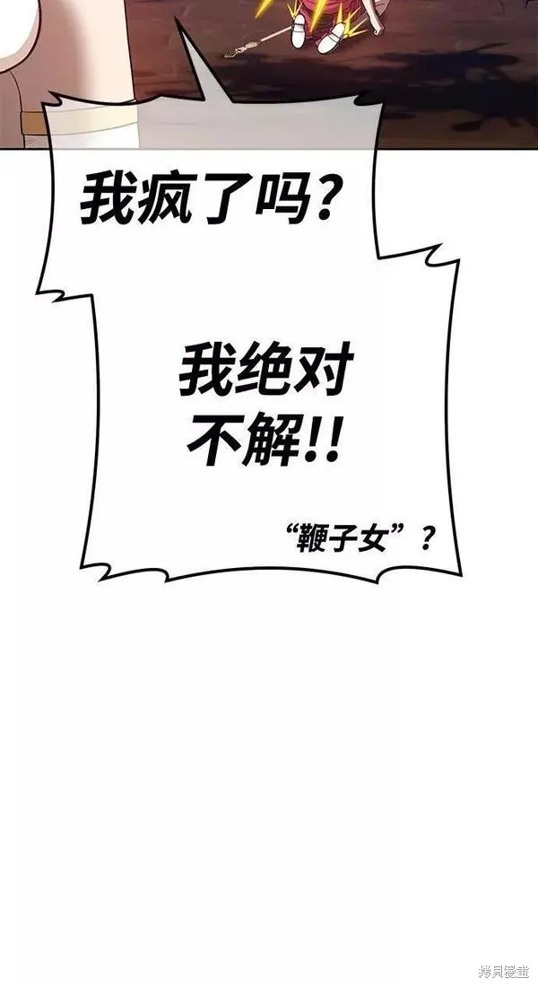 第53话 第207页