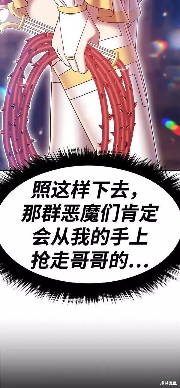 第53话 第212页