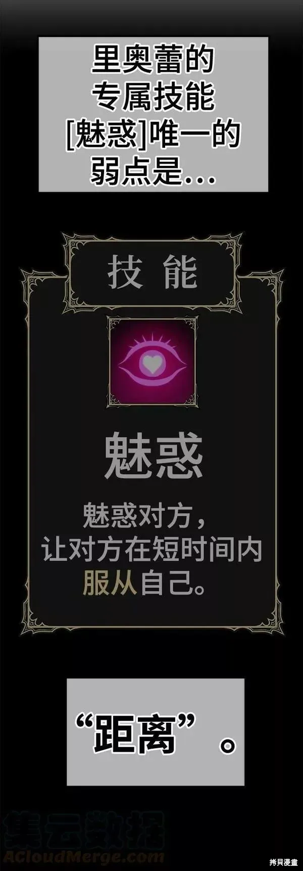 第53话 第213页