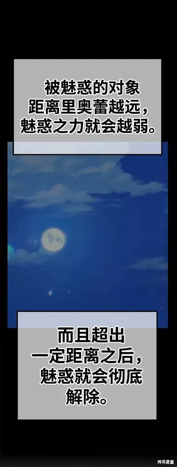 第53话 第214页