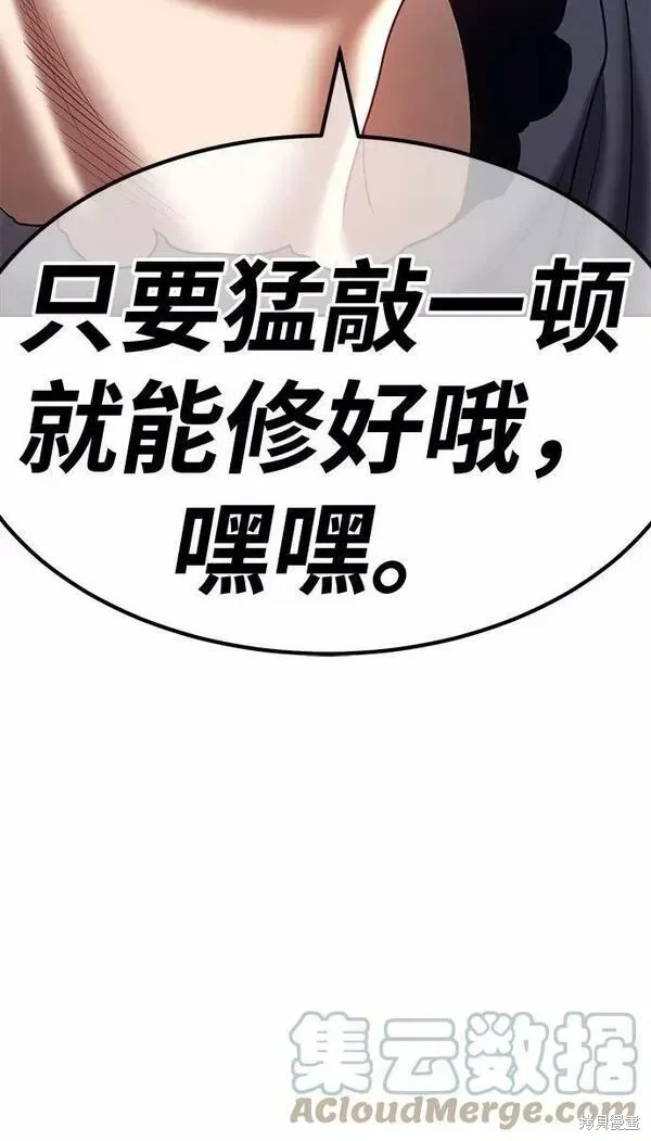 第53话 第237页
