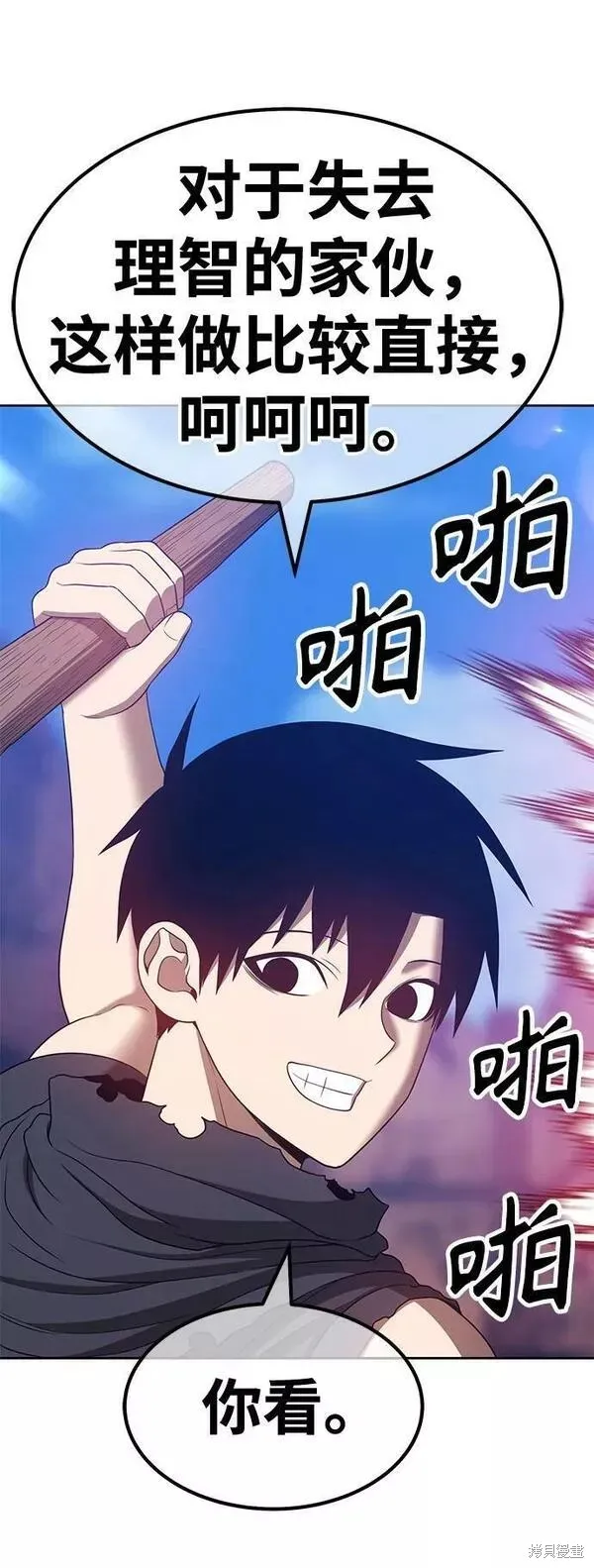 第53话 第239页