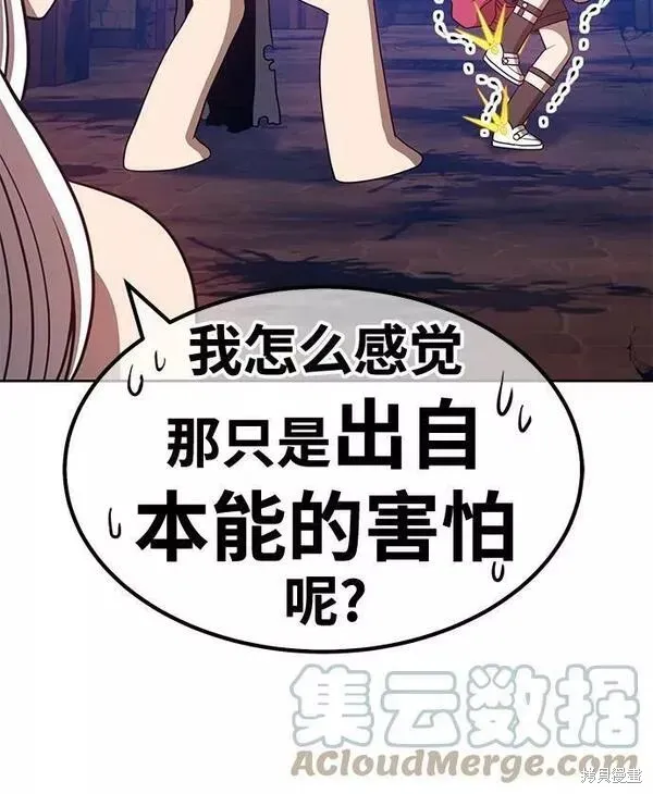 第53话 第245页