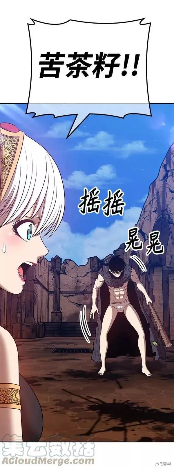第53话 第253页