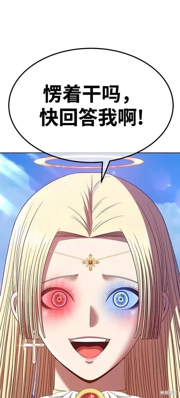 第53话 第271页