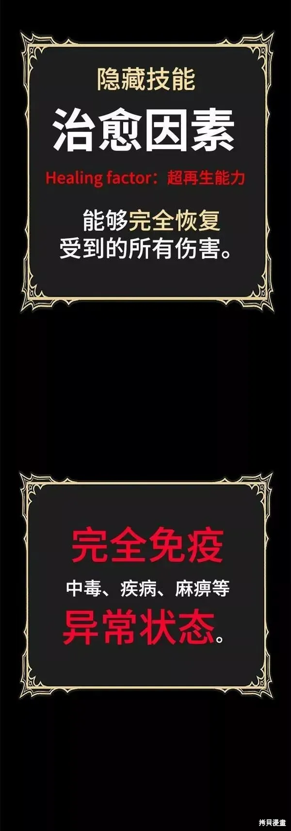 第53话 第279页