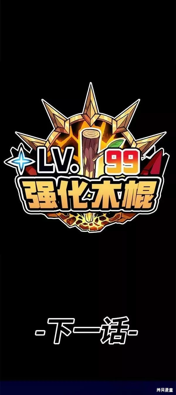 第53话 第280页