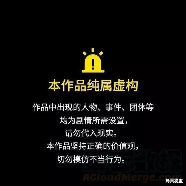 第54话 第1页