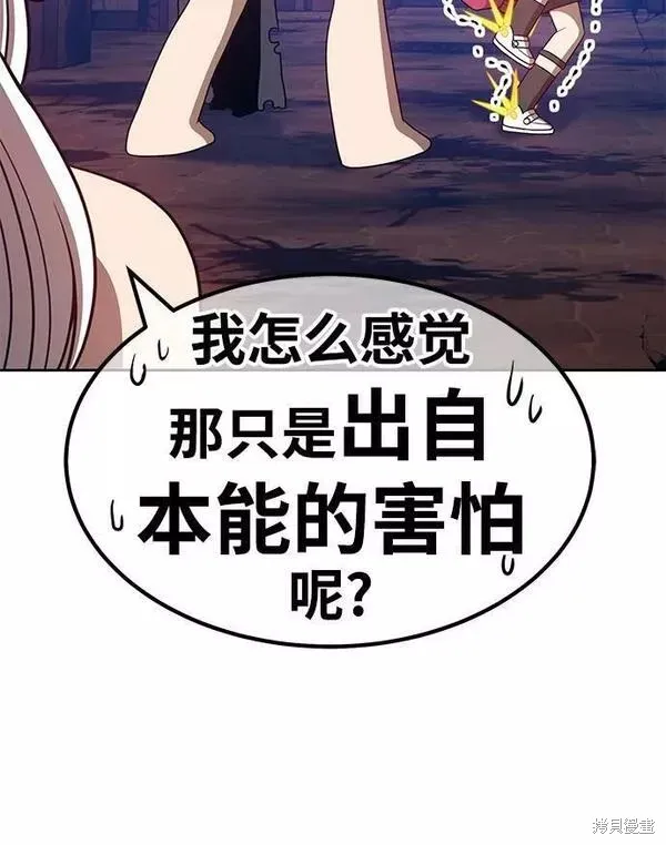 第54话 第6页