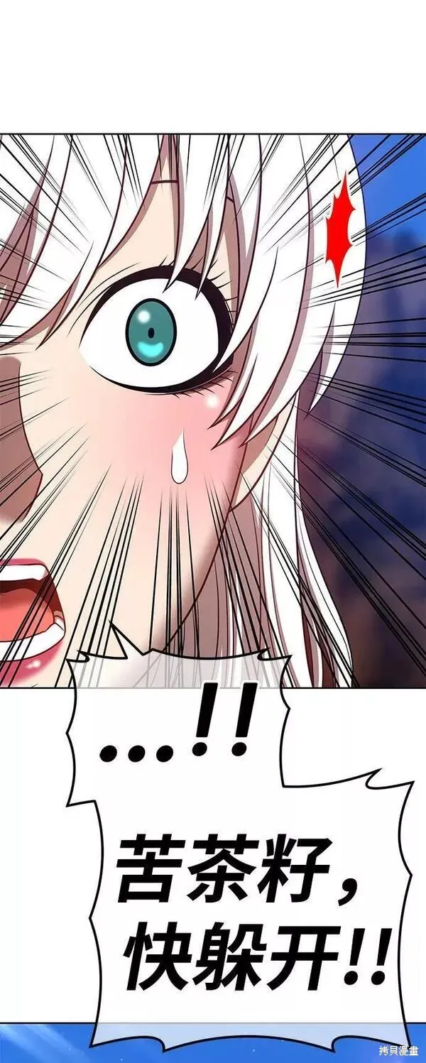 第54话 第7页