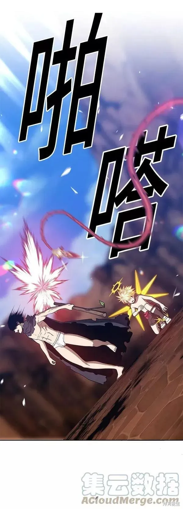 第54话 第9页