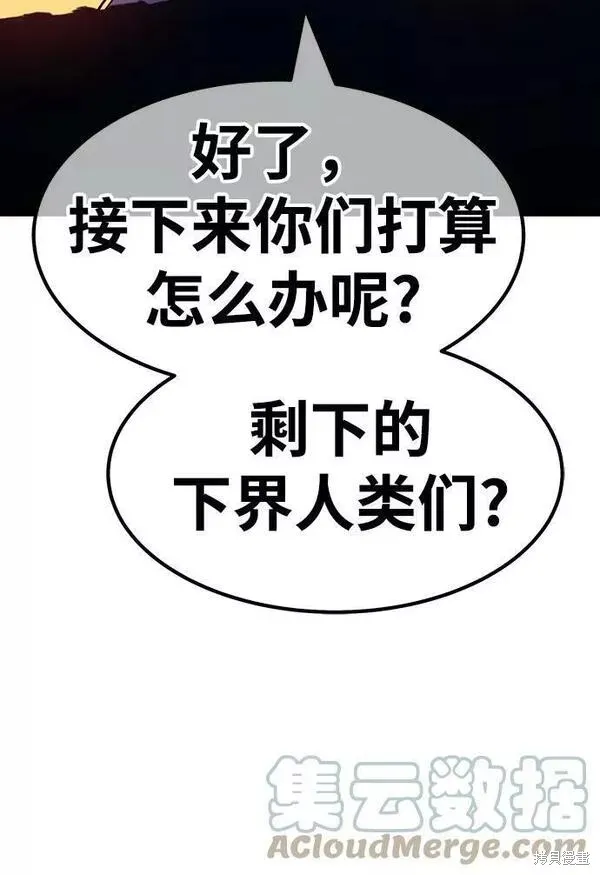 第54话 第13页