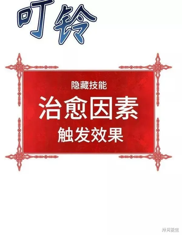 第54话 第16页