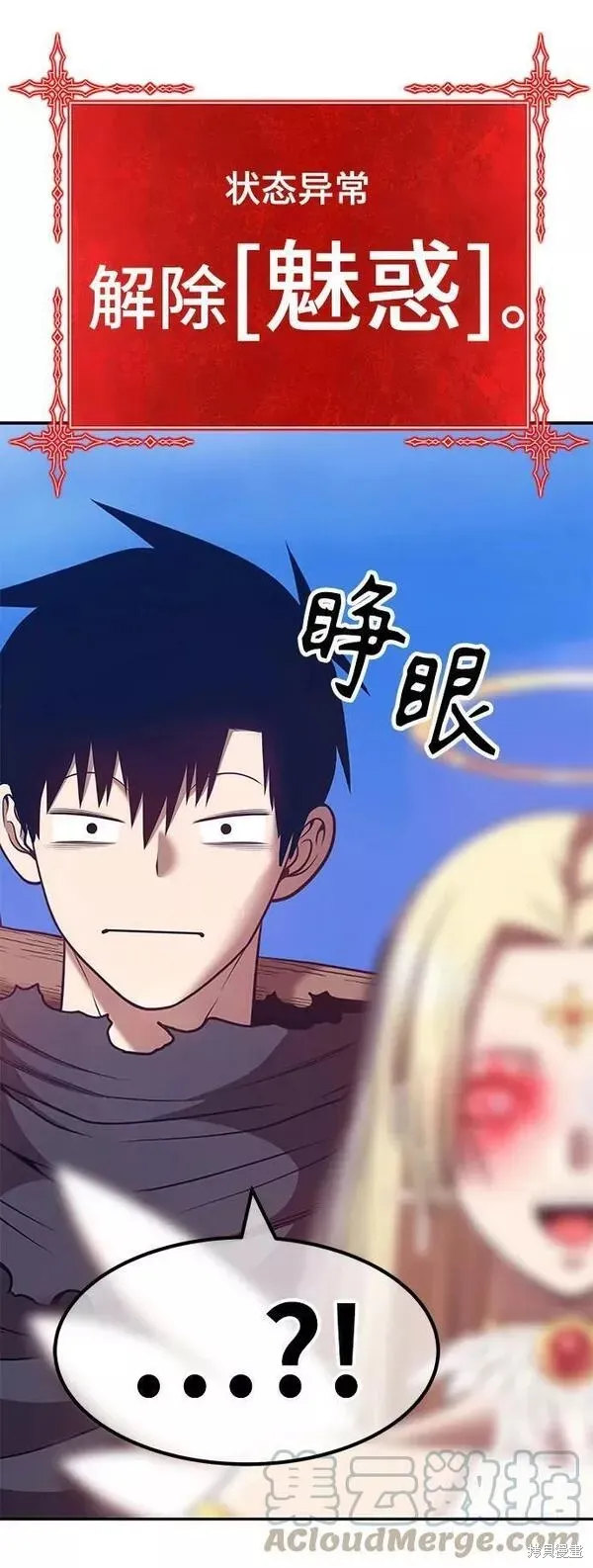 第54话 第17页