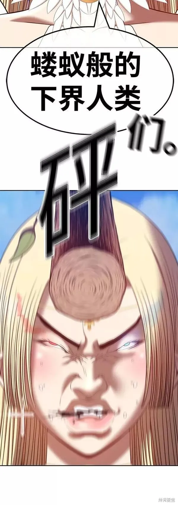 第54话 第20页