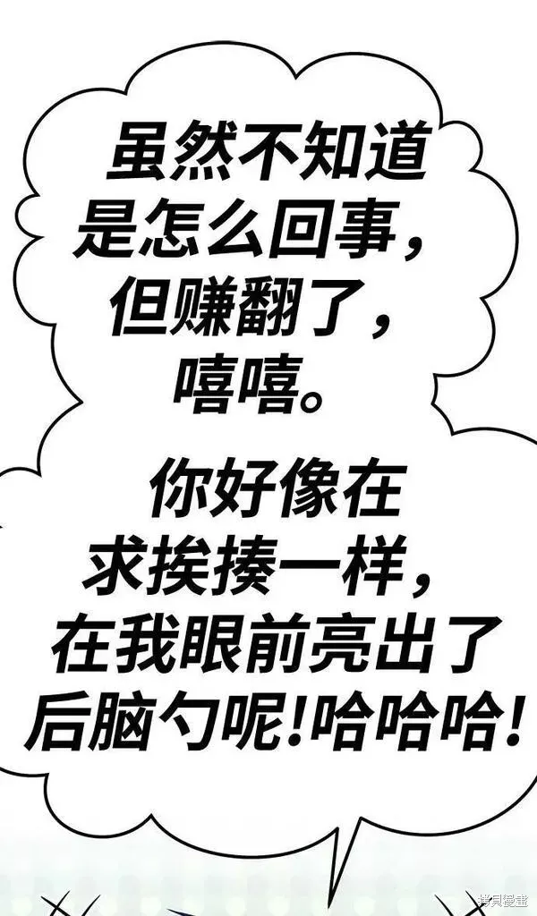 第54话 第24页