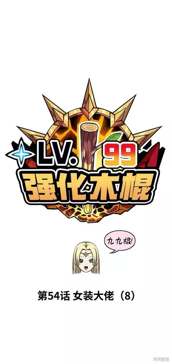 第54话 第26页