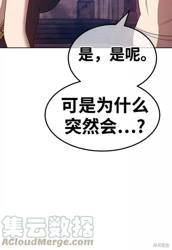 第54话 第33页