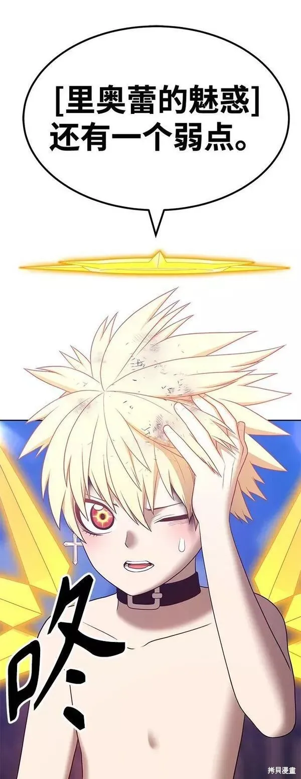 第54话 第36页