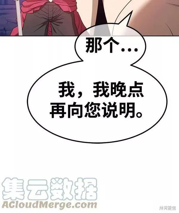 第54话 第41页