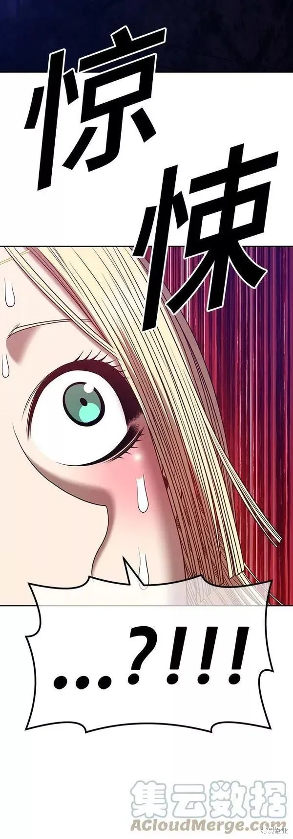 第54话 第53页