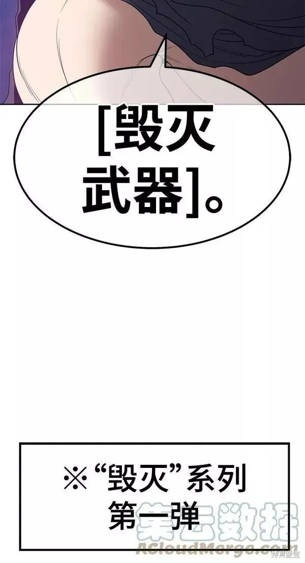 第54话 第61页