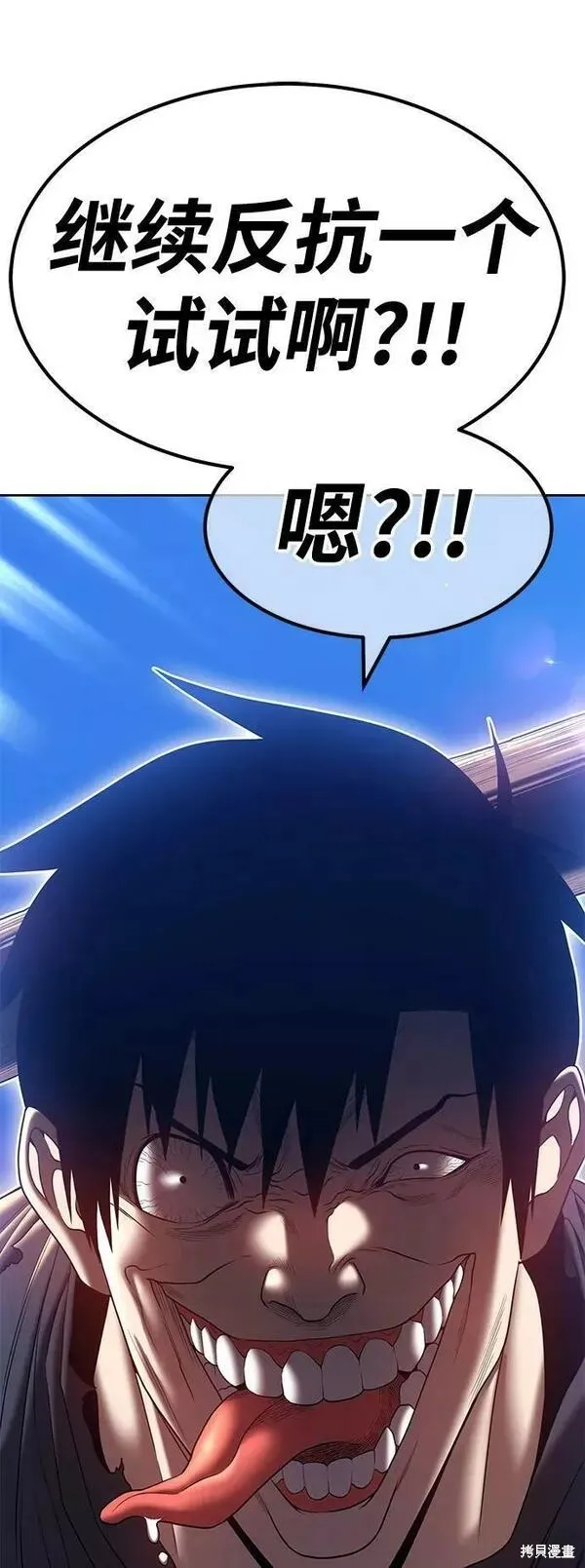 第54话 第66页