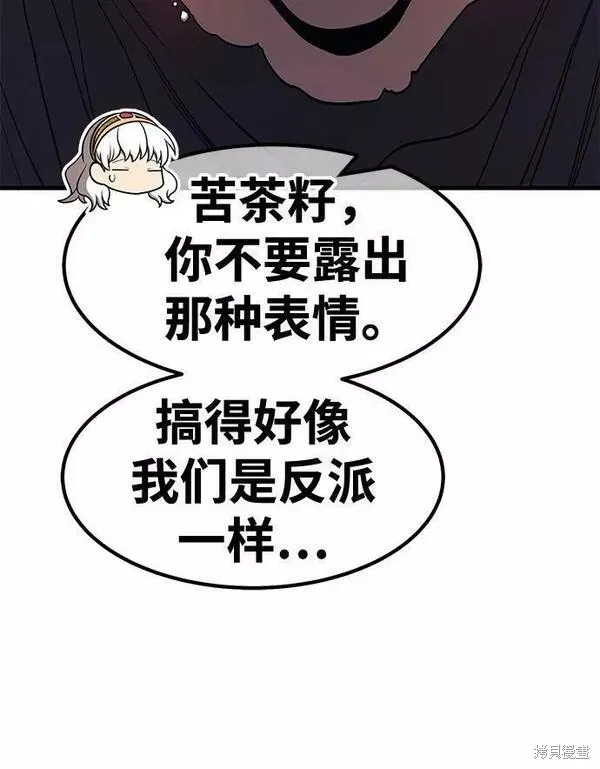第54话 第67页