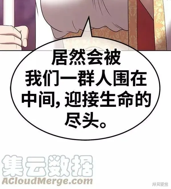 第54话 第69页