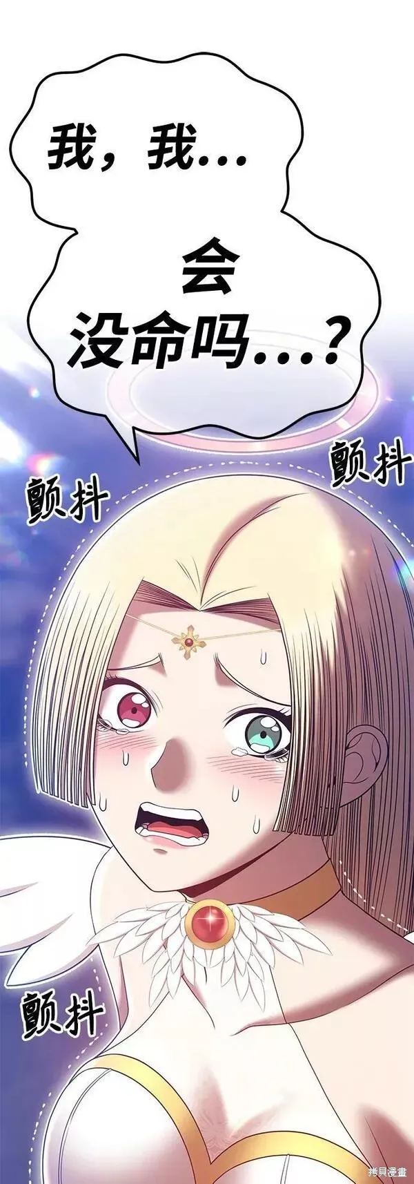 第54话 第72页