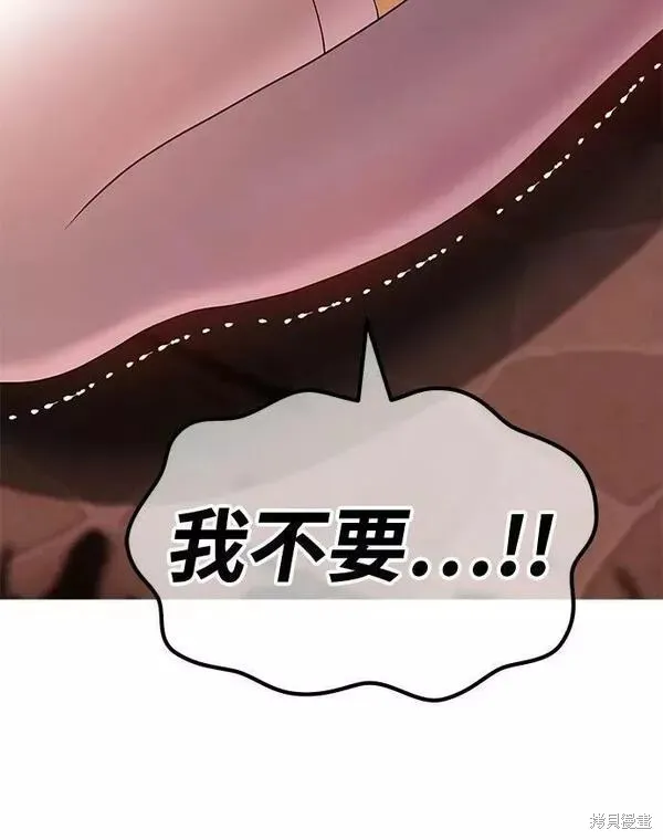 第54话 第74页