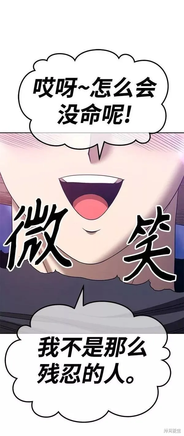 第54话 第75页