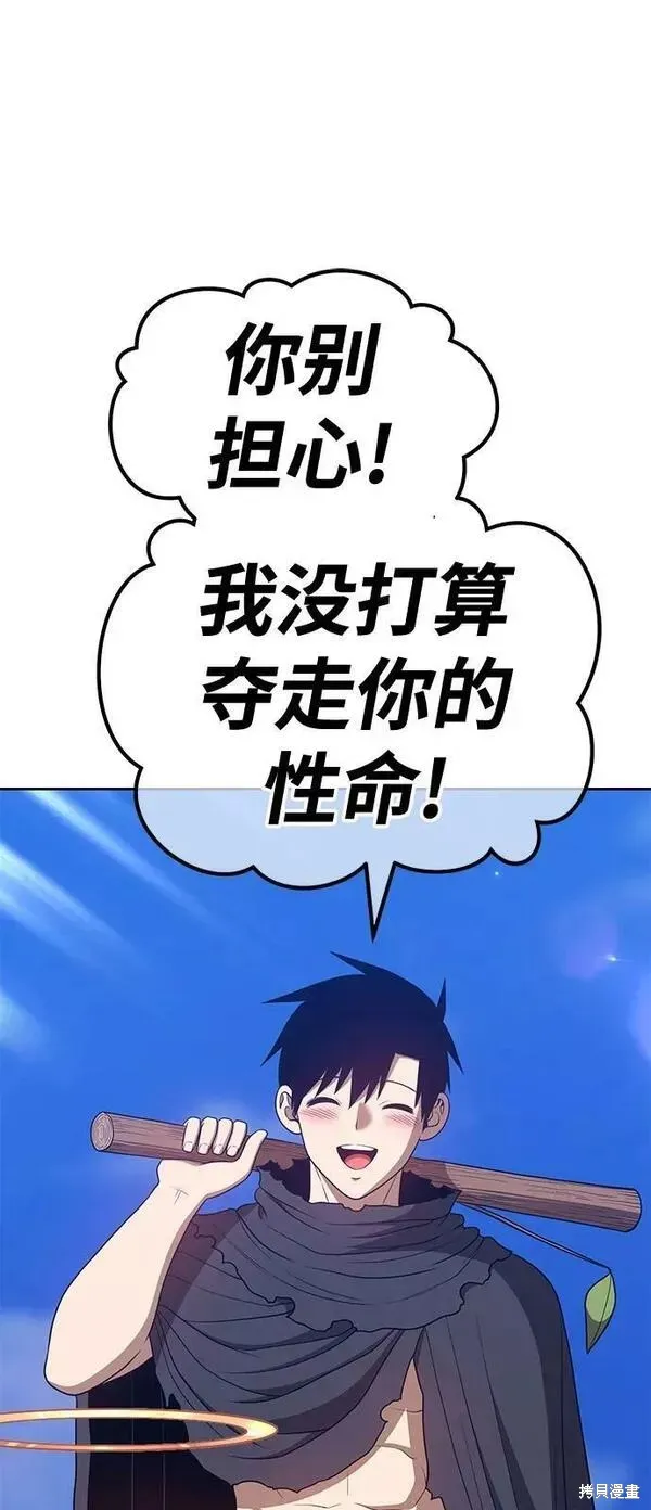 第54话 第76页