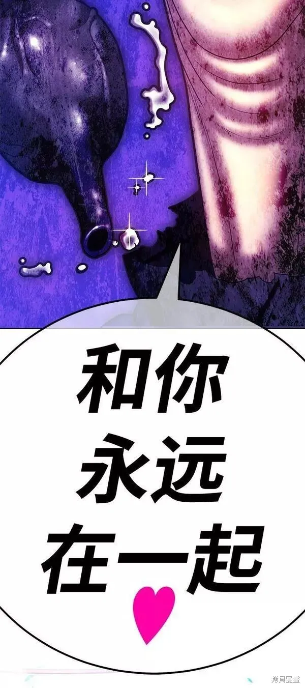 第54话 第80页