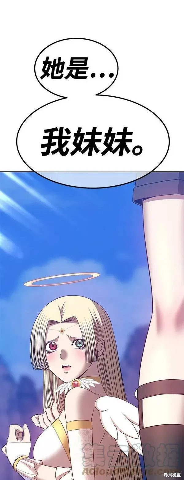 第54话 第97页
