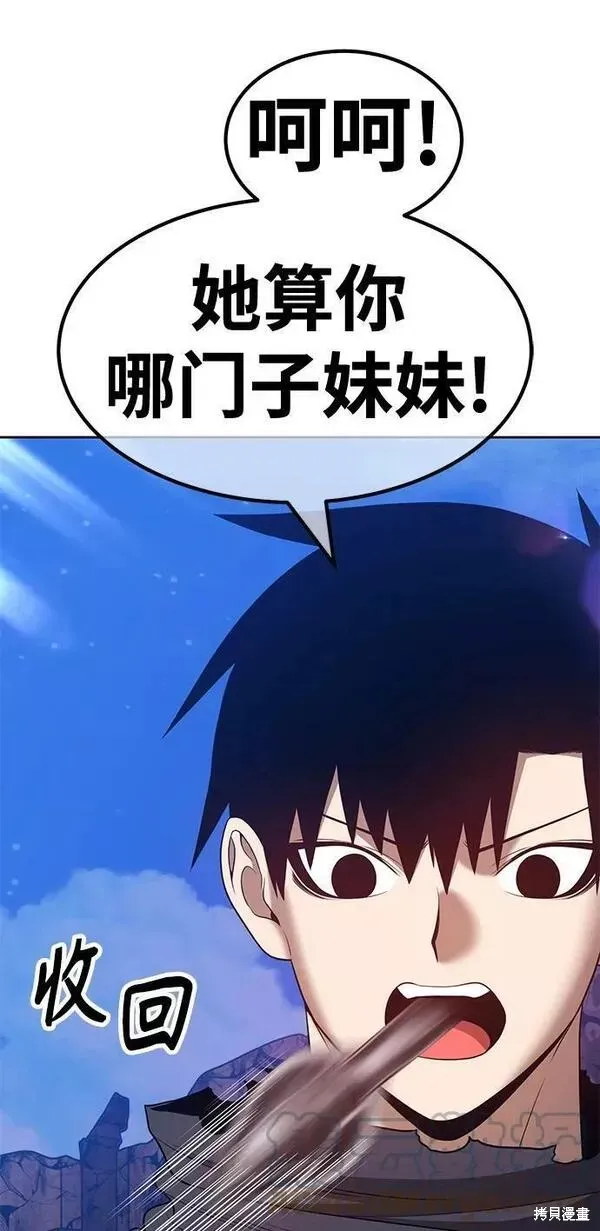 第54话 第101页