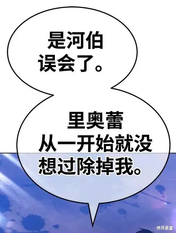 第54话 第103页