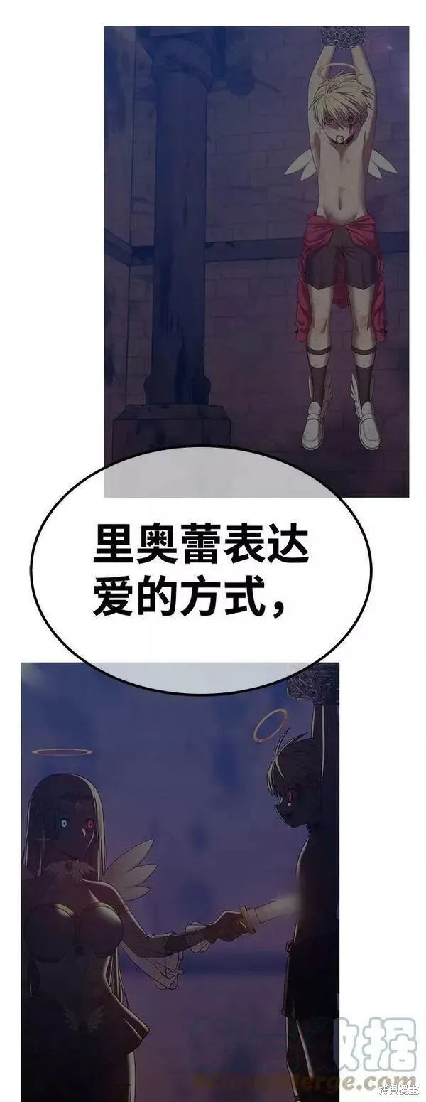 第54话 第105页
