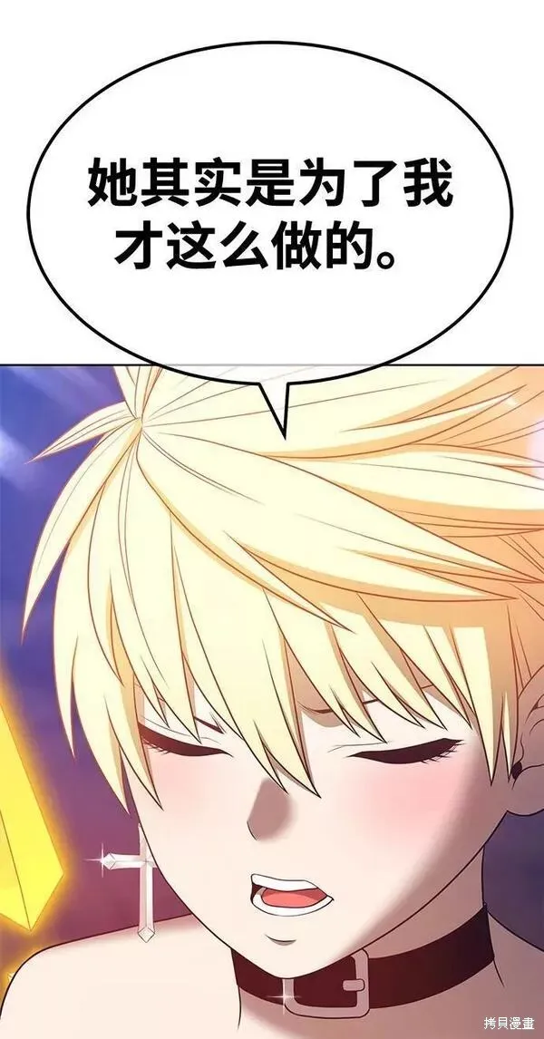 第54话 第107页