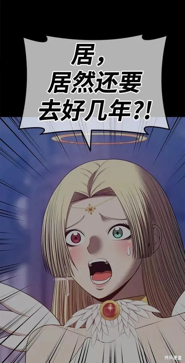 第54话 第115页