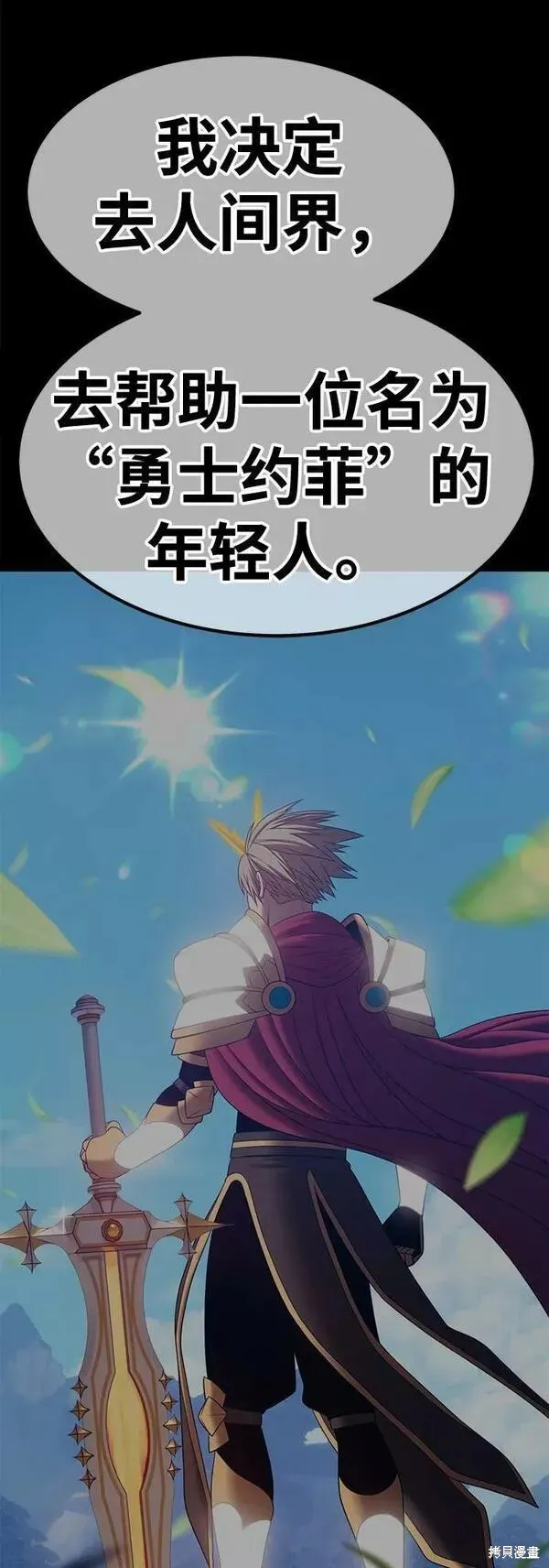 第54话 第119页