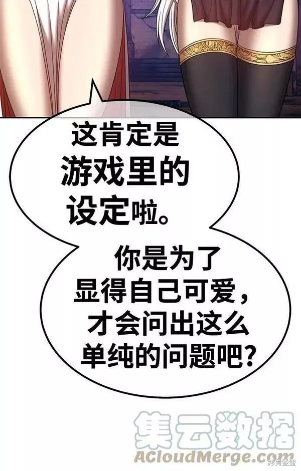 第54话 第125页